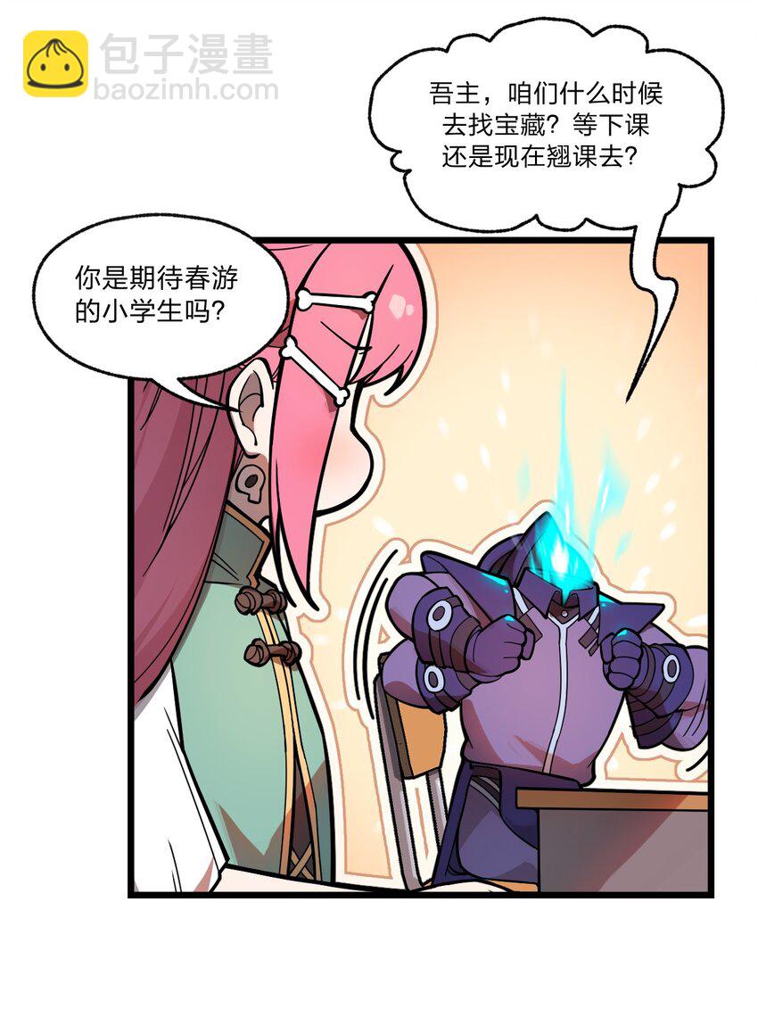 036 你们在一本正经地说什么呢?!-第37话