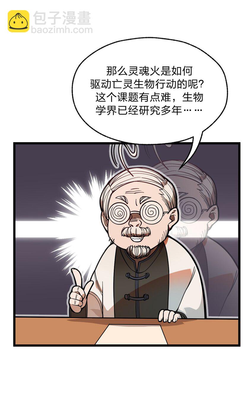 036 你们在一本正经地说什么呢?!-第37话
