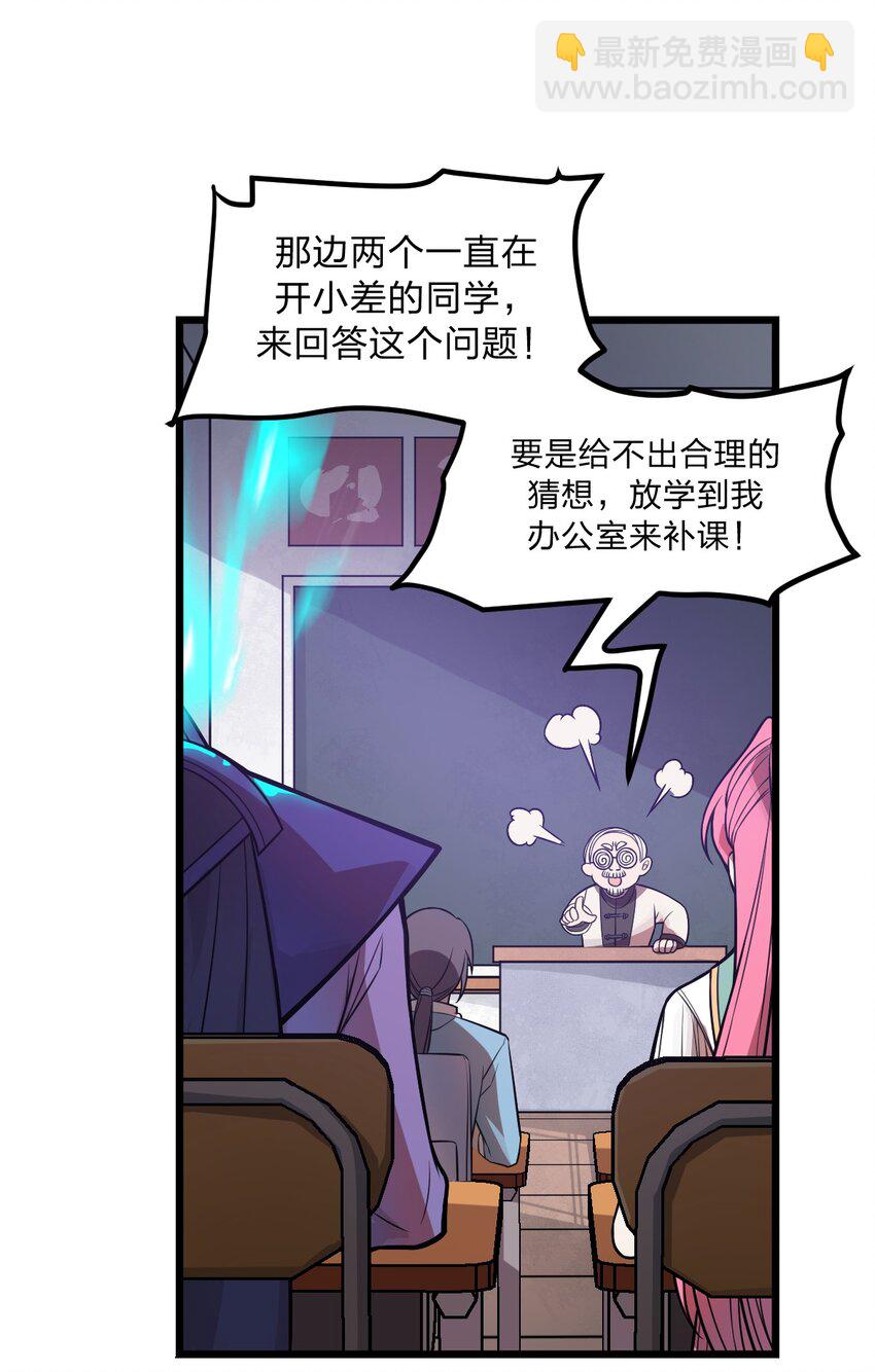 036 你们在一本正经地说什么呢?!-第37话
