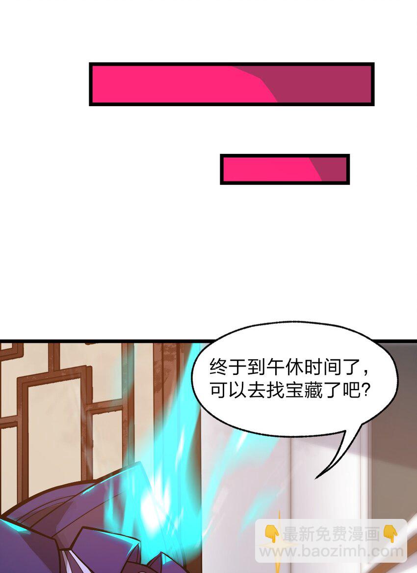 036 你们在一本正经地说什么呢?!-第37话