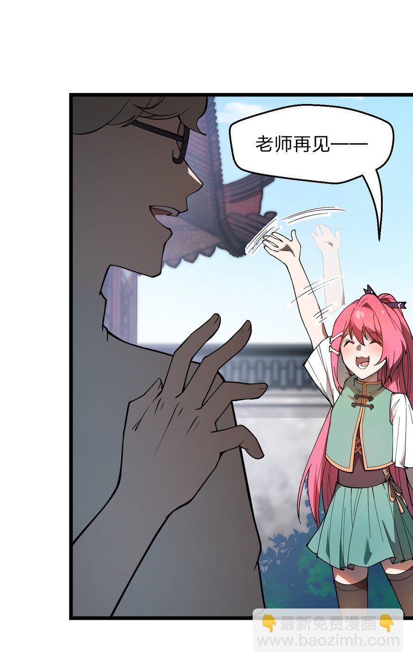 036 你们在一本正经地说什么呢?!-第37话
