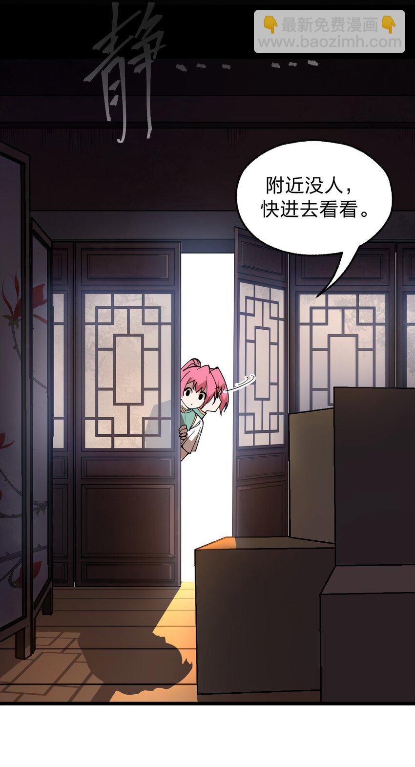 036 你们在一本正经地说什么呢?!-第37话