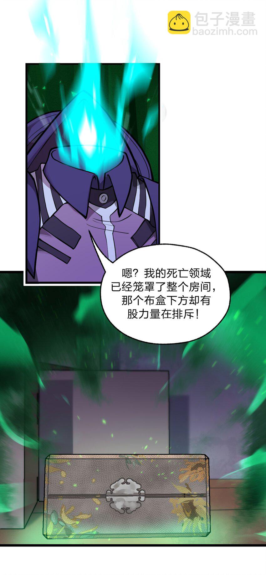 036 你们在一本正经地说什么呢?!-第37话