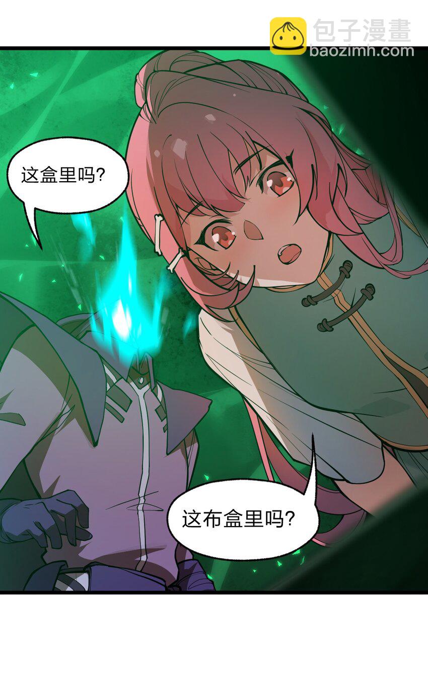 036 你们在一本正经地说什么呢?!-第37话