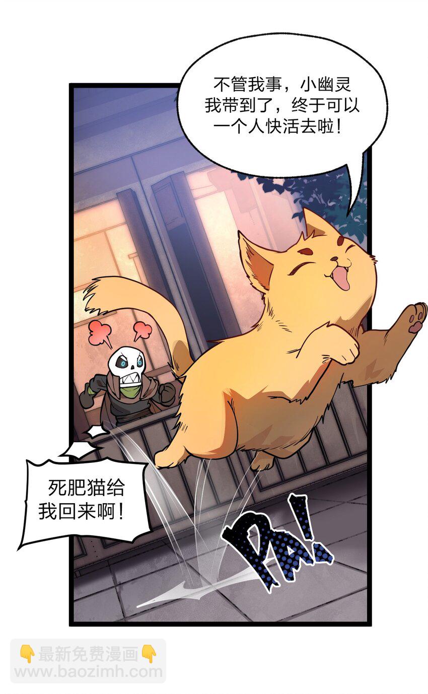 038 这么多妹子我也很犯愁啊!!-第39话