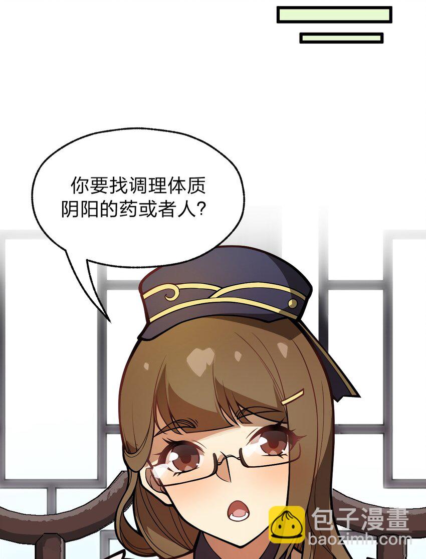 038 这么多妹子我也很犯愁啊!!-第39话