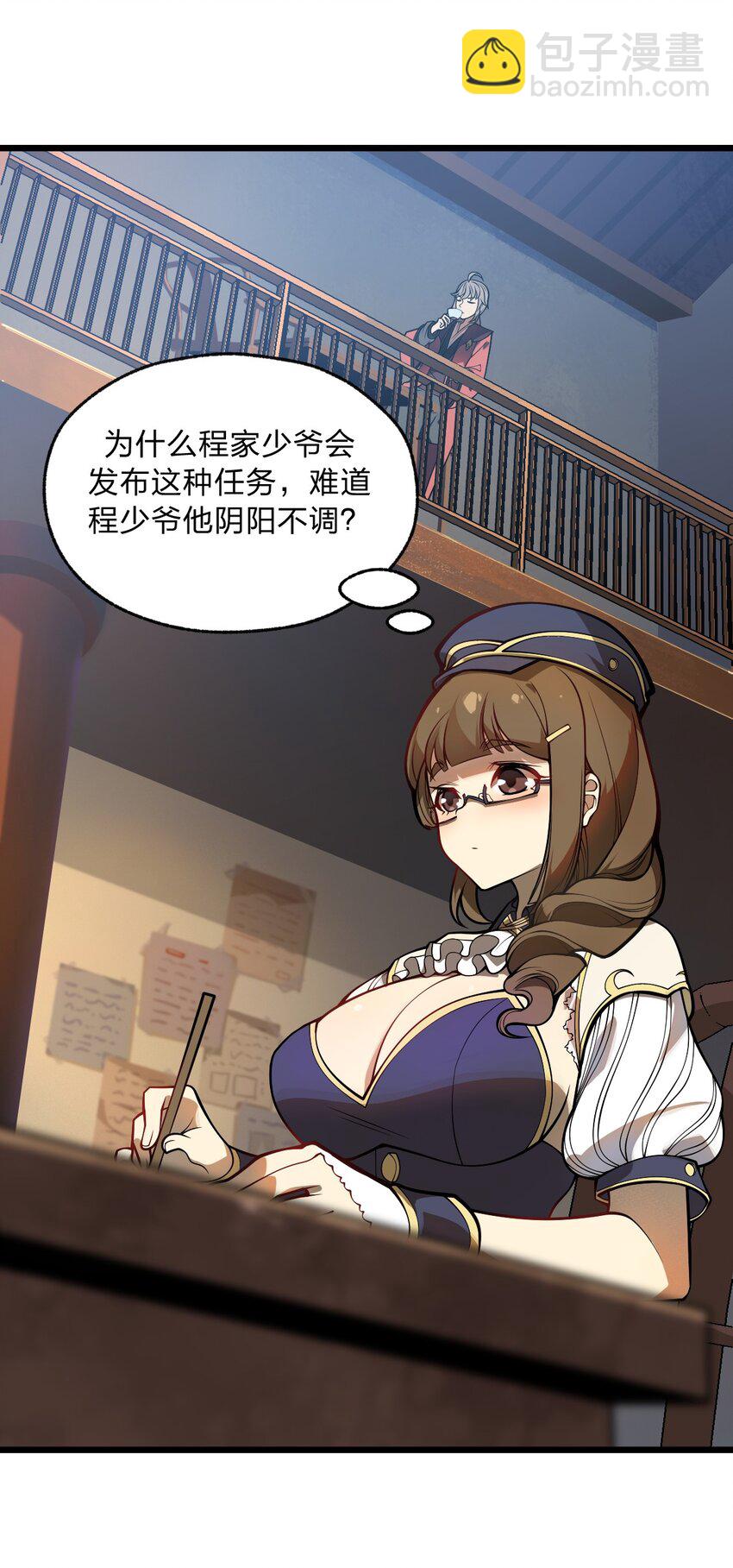 038 这么多妹子我也很犯愁啊!!-第39话