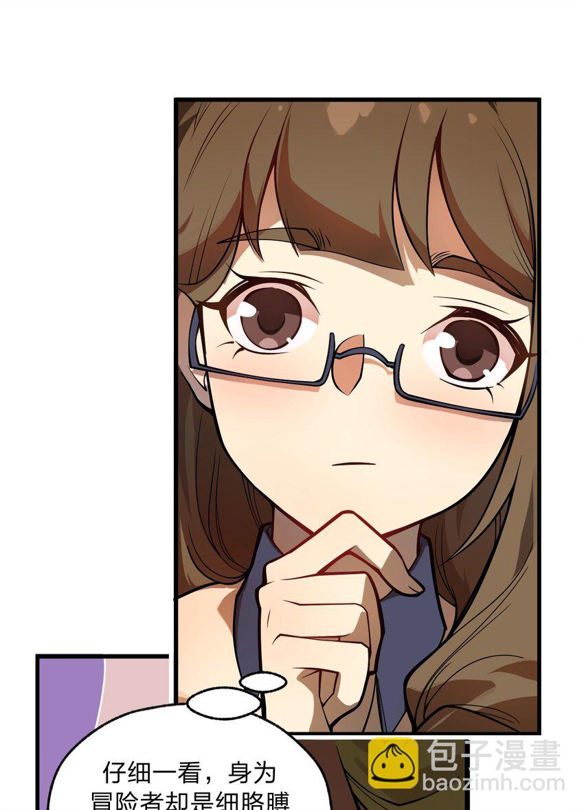 038 这么多妹子我也很犯愁啊!!-第39话