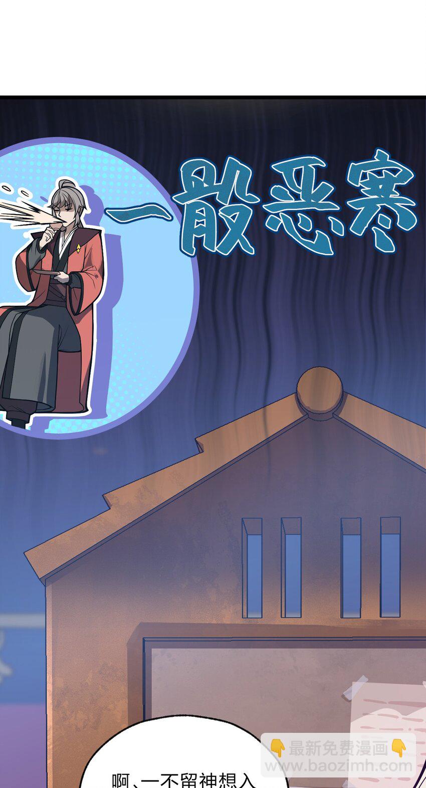 038 这么多妹子我也很犯愁啊!!-第39话