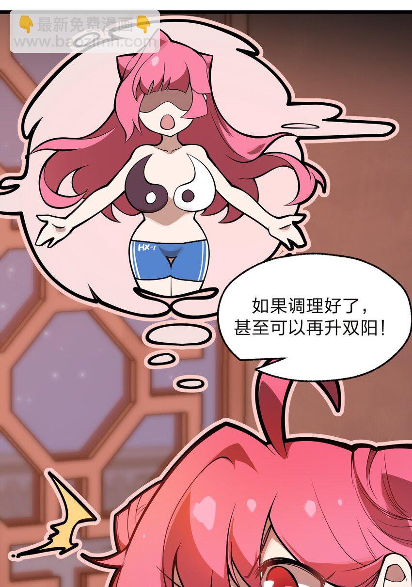 038 这么多妹子我也很犯愁啊!!-第39话