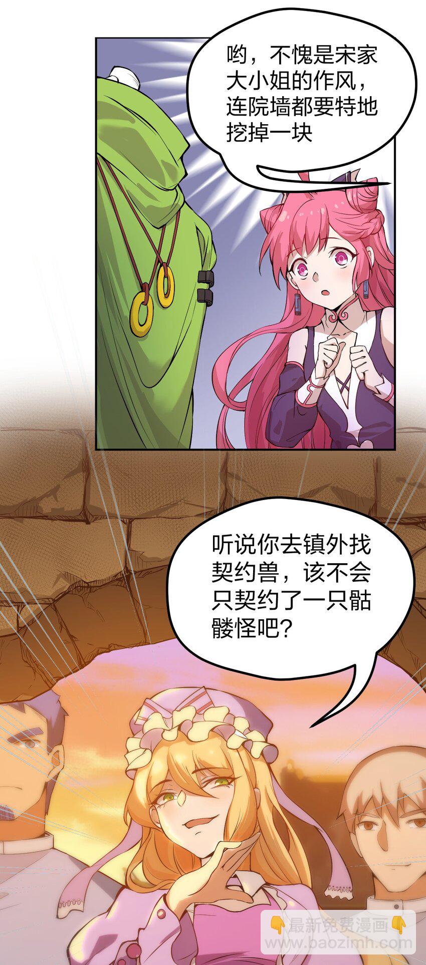 004 这就是大户人家?!-第5话