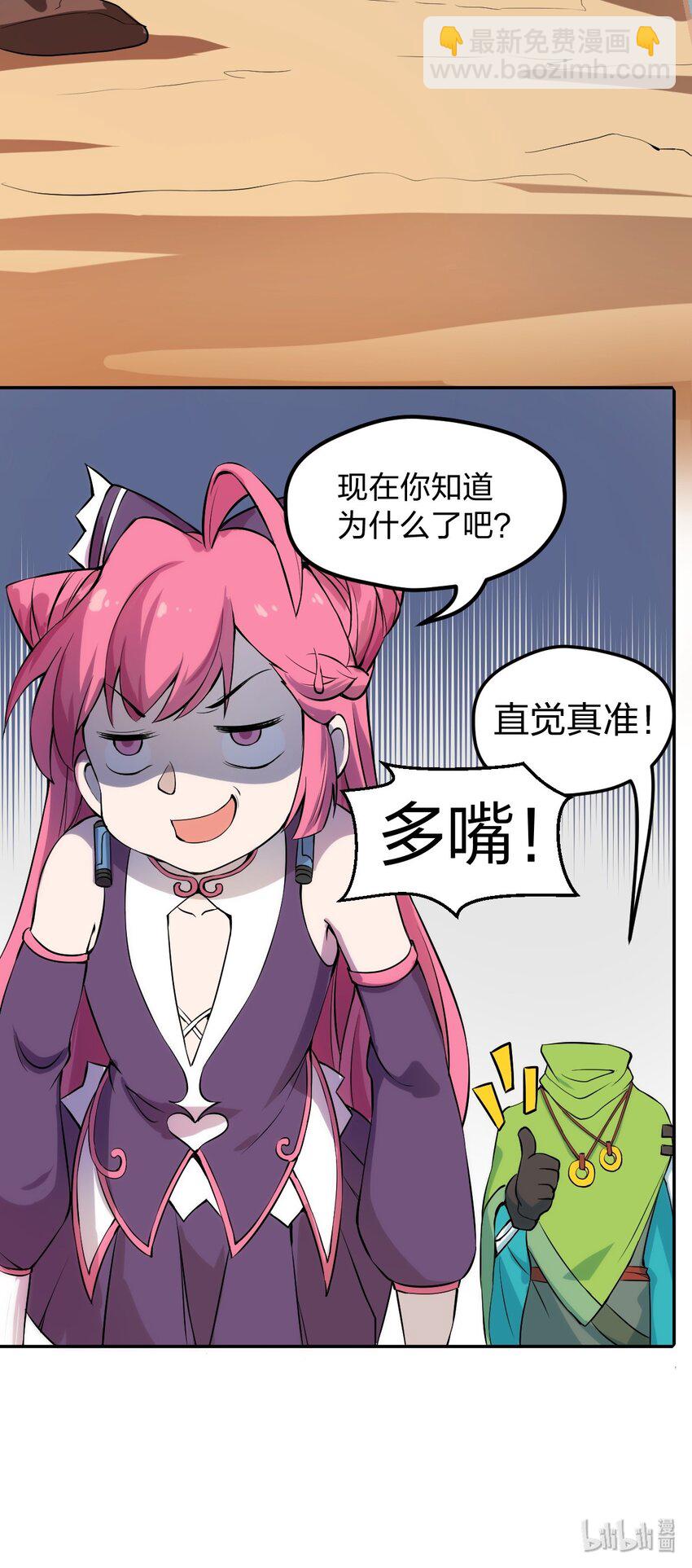 004 这就是大户人家?!-第5话