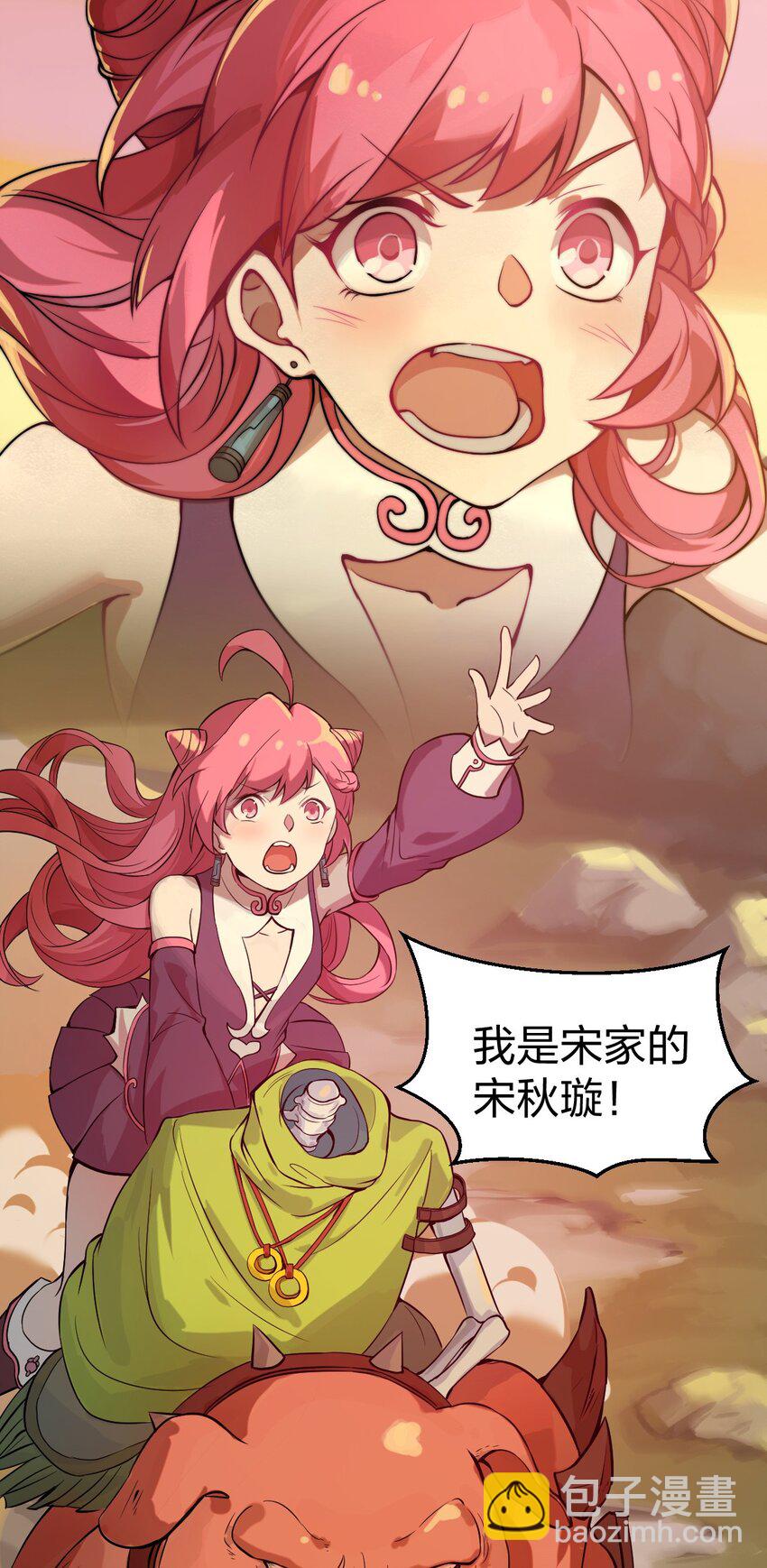 004 这就是大户人家?!-第5话