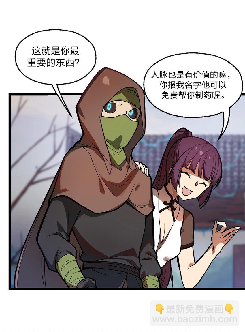 040 这就是你最重要的东西?!-第41话