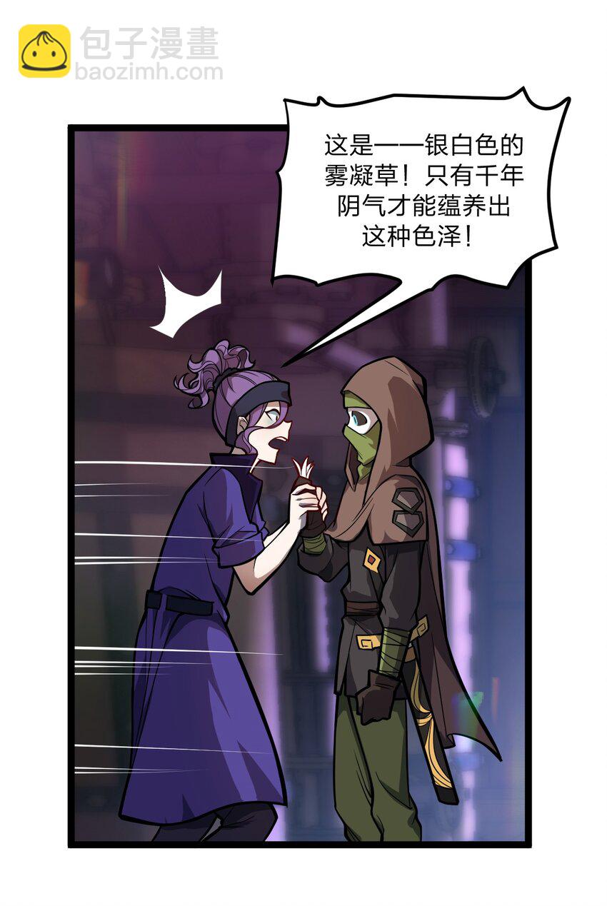 040 这就是你最重要的东西?!-第41话