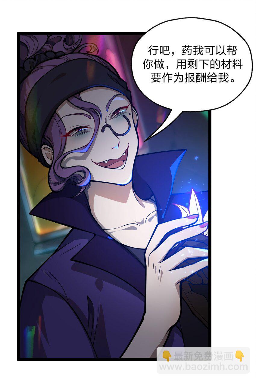 040 这就是你最重要的东西?!-第41话