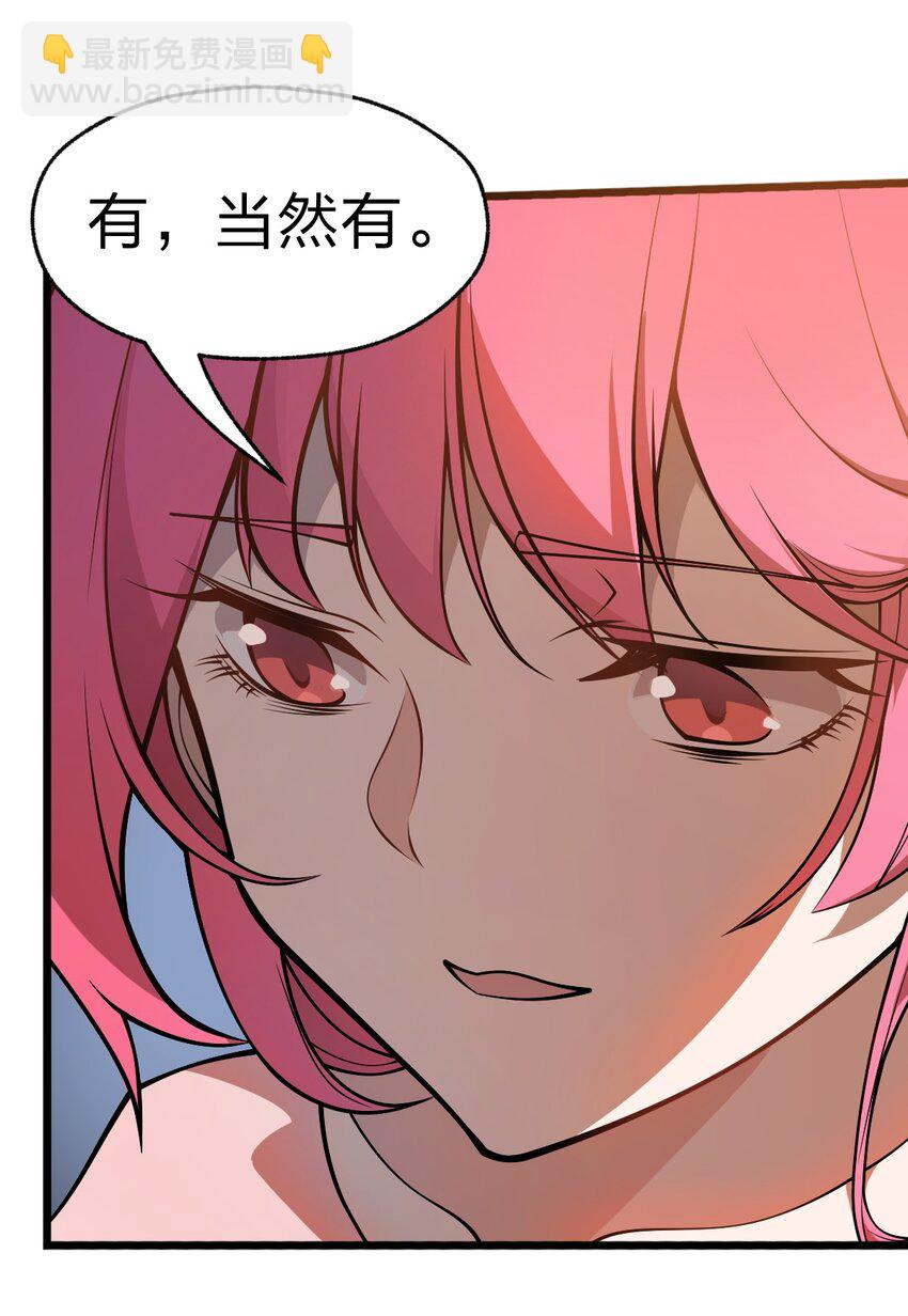 040 这就是你最重要的东西?!-第41话