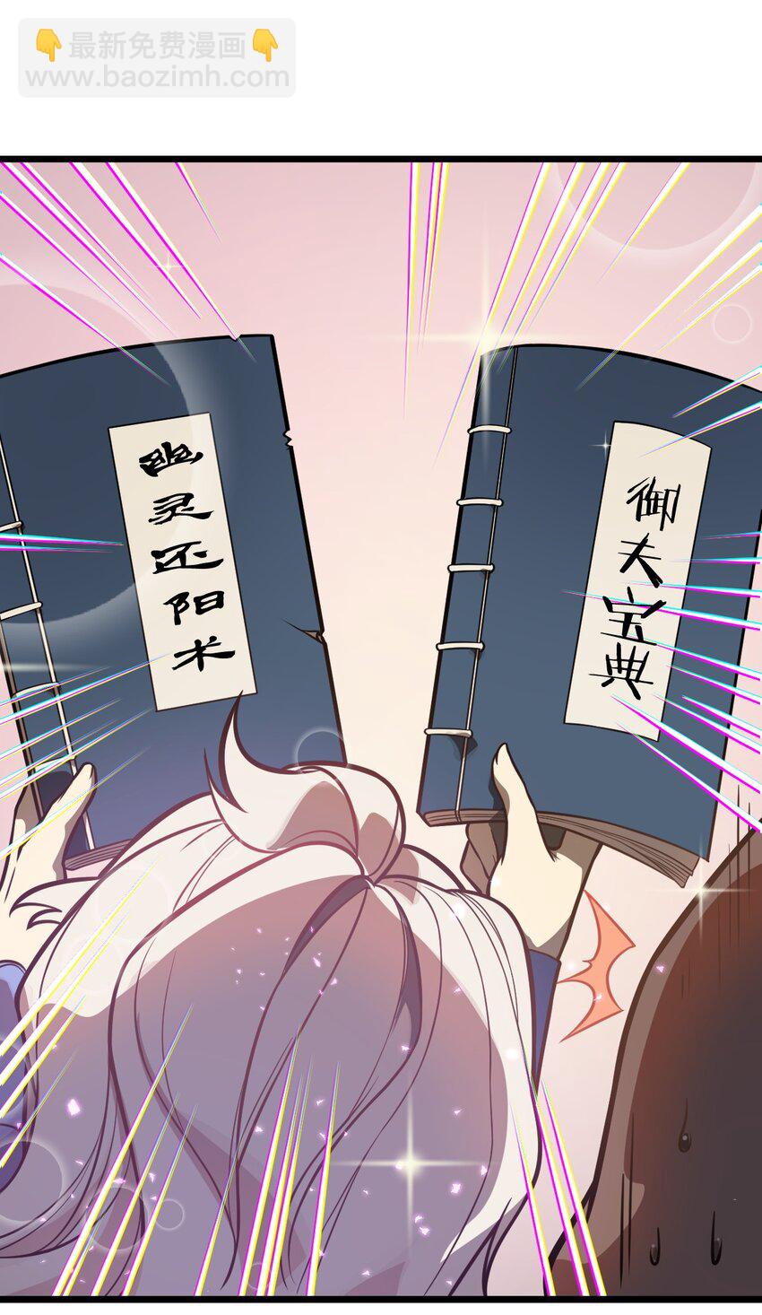 042 这就是亡灵宝藏吗?!-第43话
