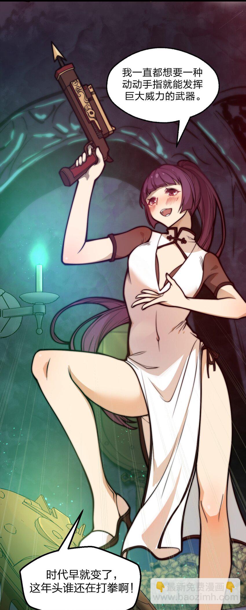 042 这就是亡灵宝藏吗?!-第43话