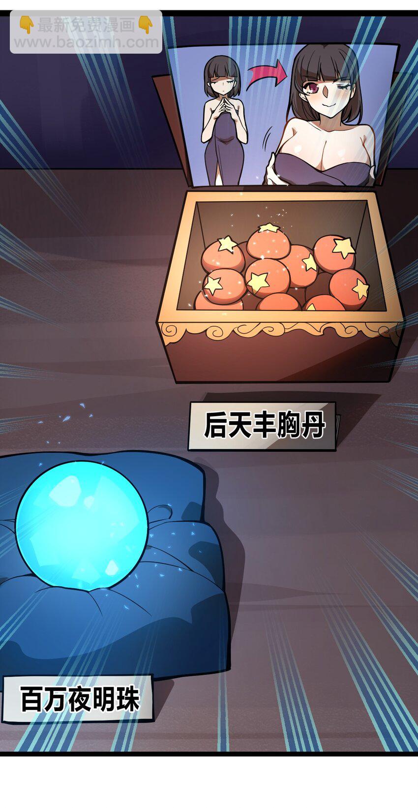 042 这就是亡灵宝藏吗?!-第43话