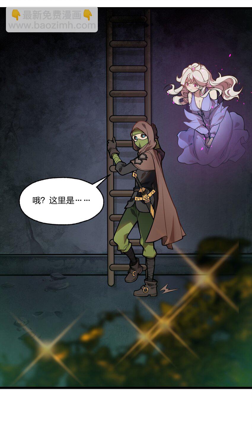 042 这就是亡灵宝藏吗?!-第43话