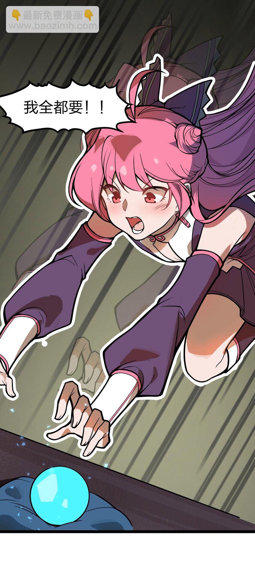 042 这就是亡灵宝藏吗?!-第43话