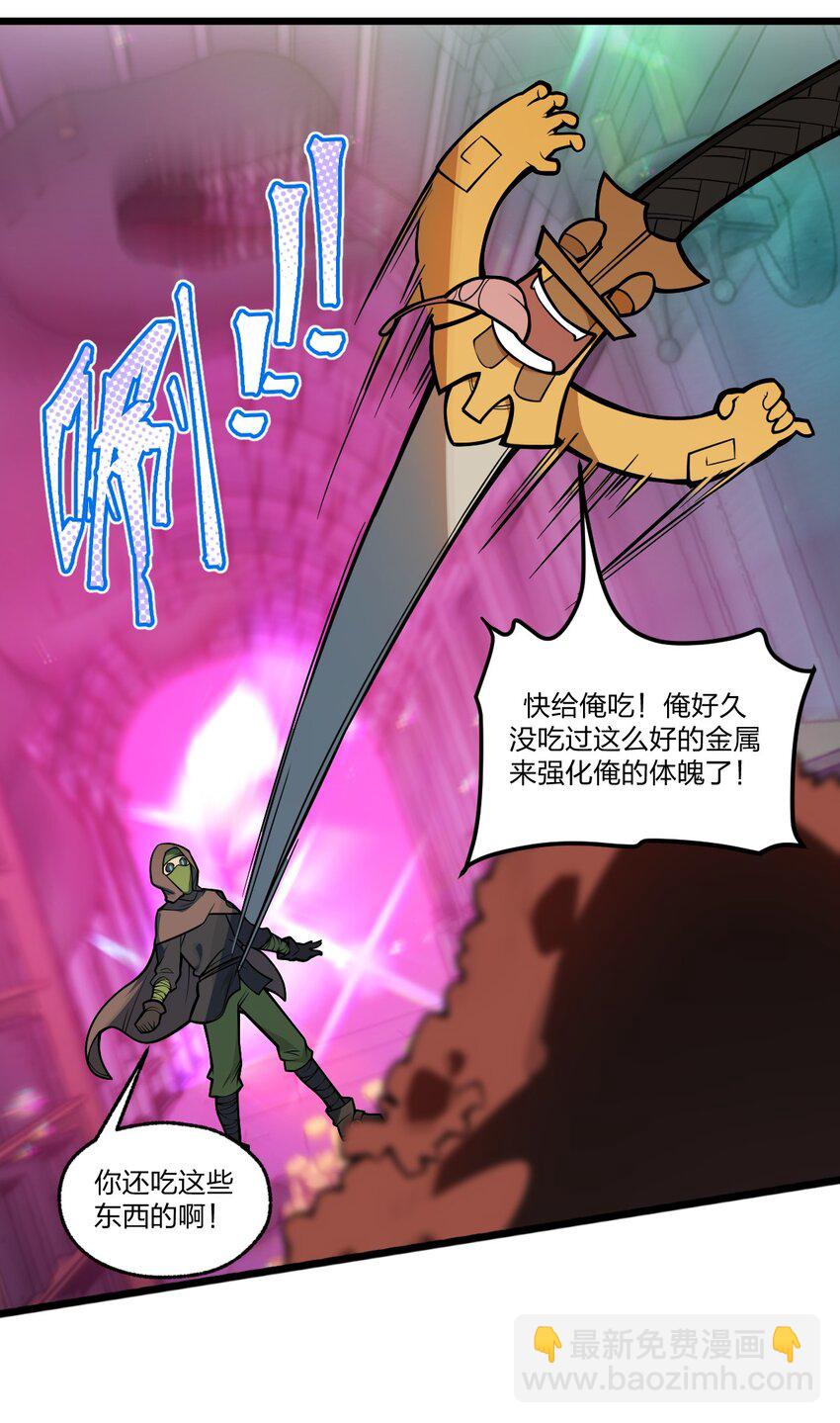 042 这就是亡灵宝藏吗?!-第43话