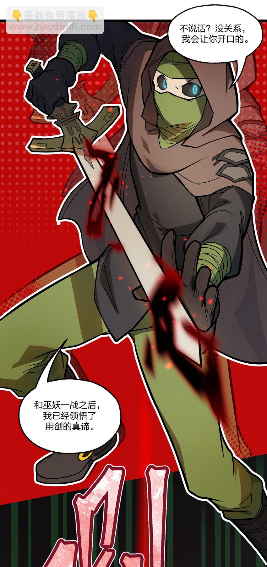 042 这就是亡灵宝藏吗?!-第43话