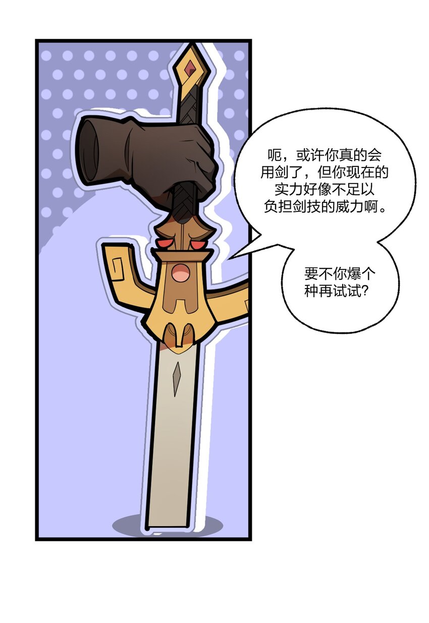 042 这就是亡灵宝藏吗?!-第43话