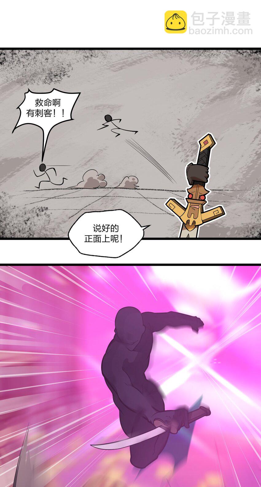 042 这就是亡灵宝藏吗?!-第43话
