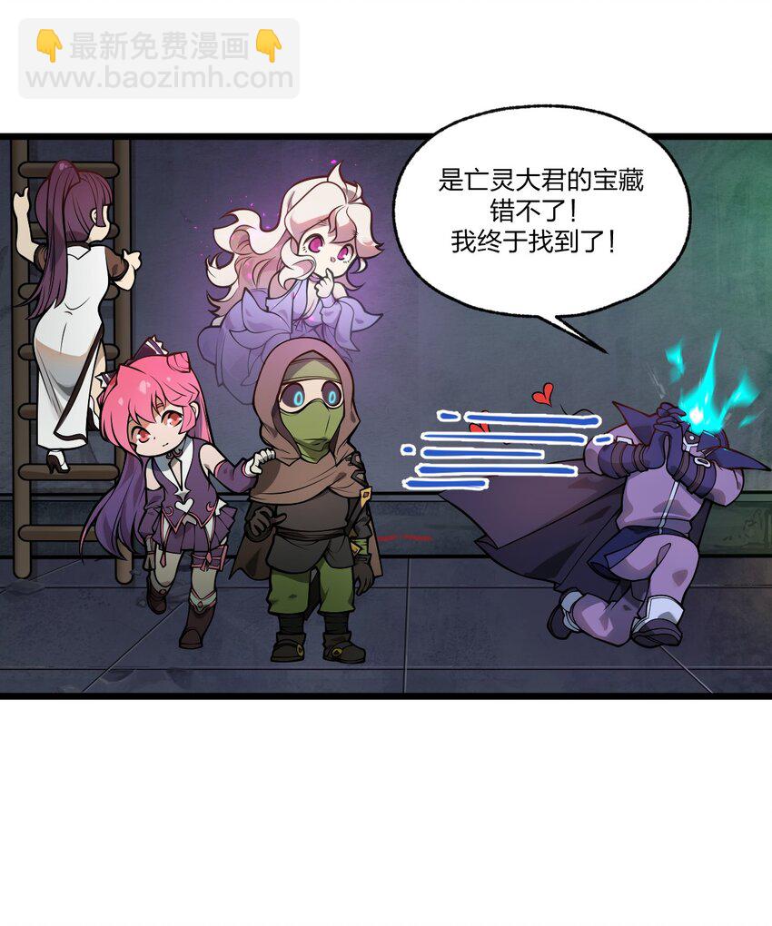 042 这就是亡灵宝藏吗?!-第43话