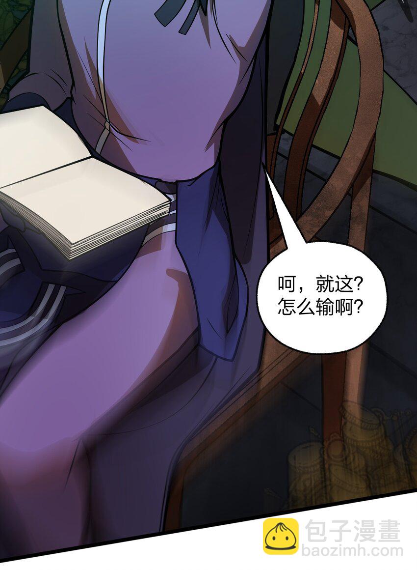 042 这就是亡灵宝藏吗?!-第43话