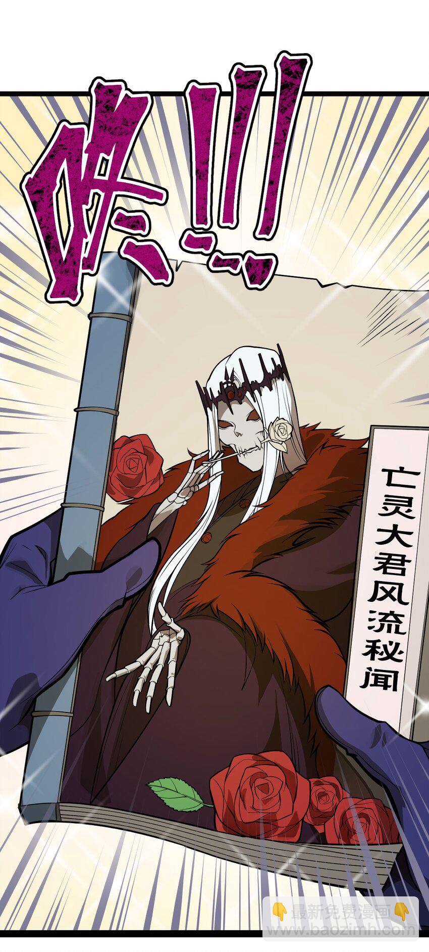 042 这就是亡灵宝藏吗?!-第43话
