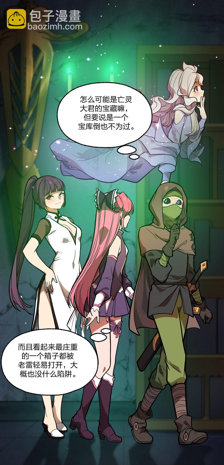 042 这就是亡灵宝藏吗?!-第43话