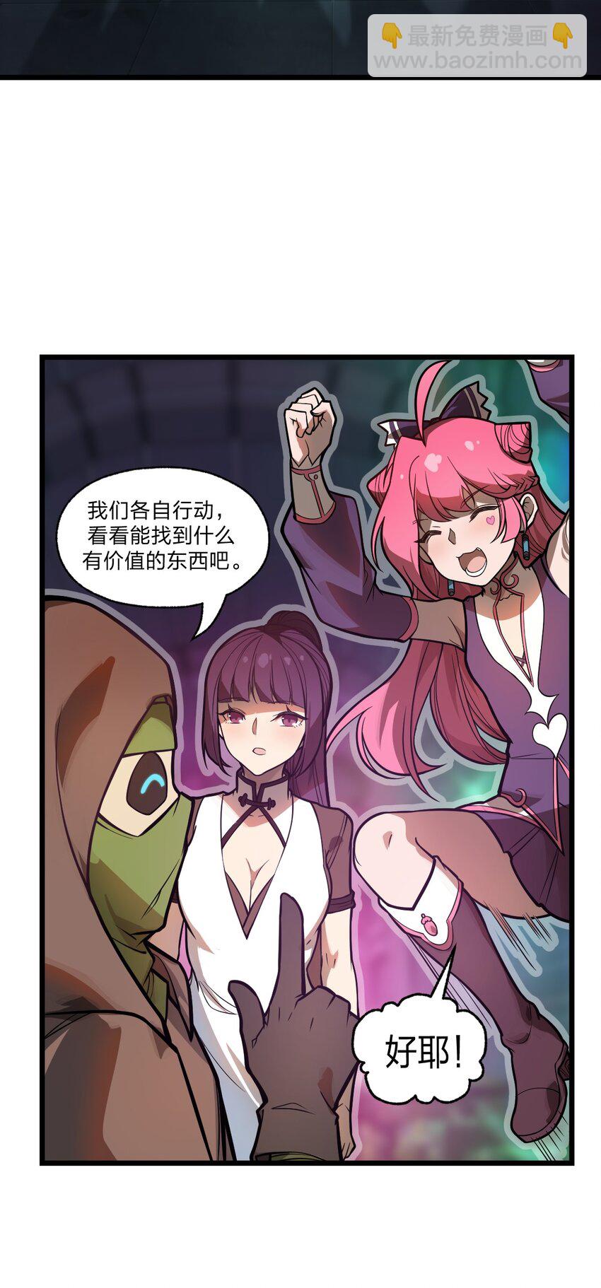 042 这就是亡灵宝藏吗?!-第43话