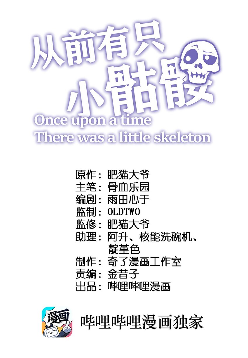 044 记仇是你们小队的特长吗?!-第45话