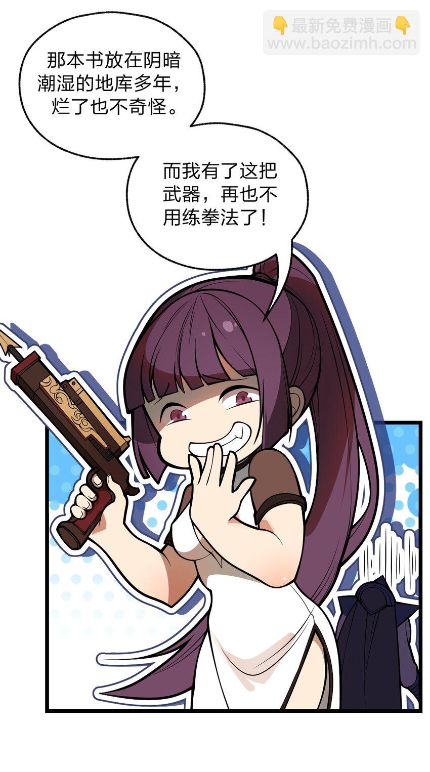 044 记仇是你们小队的特长吗?!-第45话