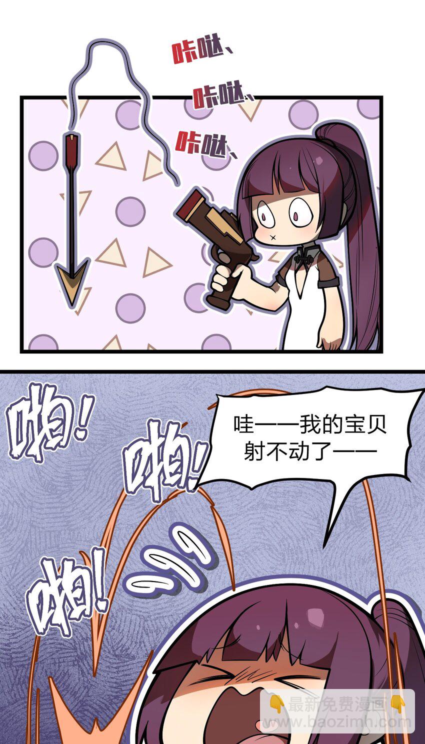 044 记仇是你们小队的特长吗?!-第45话