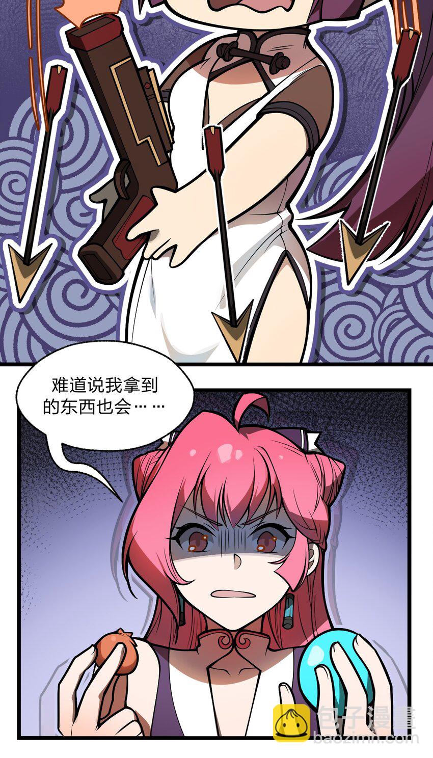 044 记仇是你们小队的特长吗?!-第45话