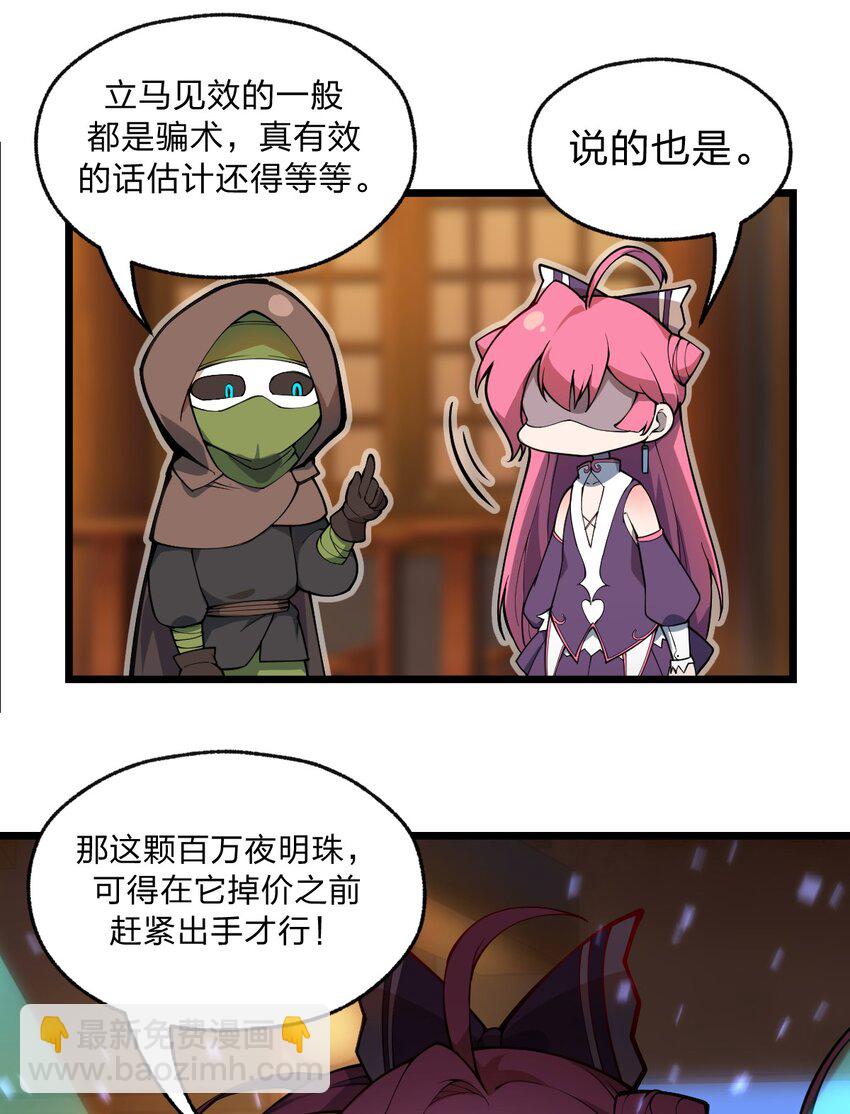 044 记仇是你们小队的特长吗?!-第45话