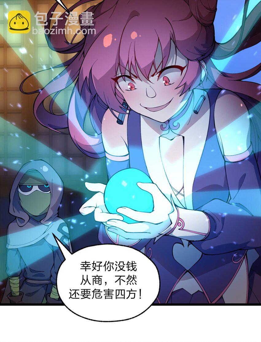044 记仇是你们小队的特长吗?!-第45话