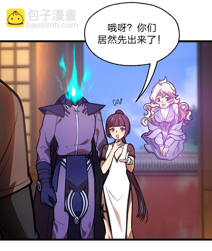 044 记仇是你们小队的特长吗?!-第45话