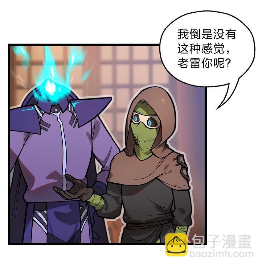 044 记仇是你们小队的特长吗?!-第45话