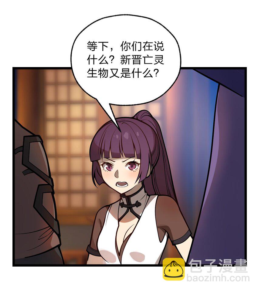 044 记仇是你们小队的特长吗?!-第45话