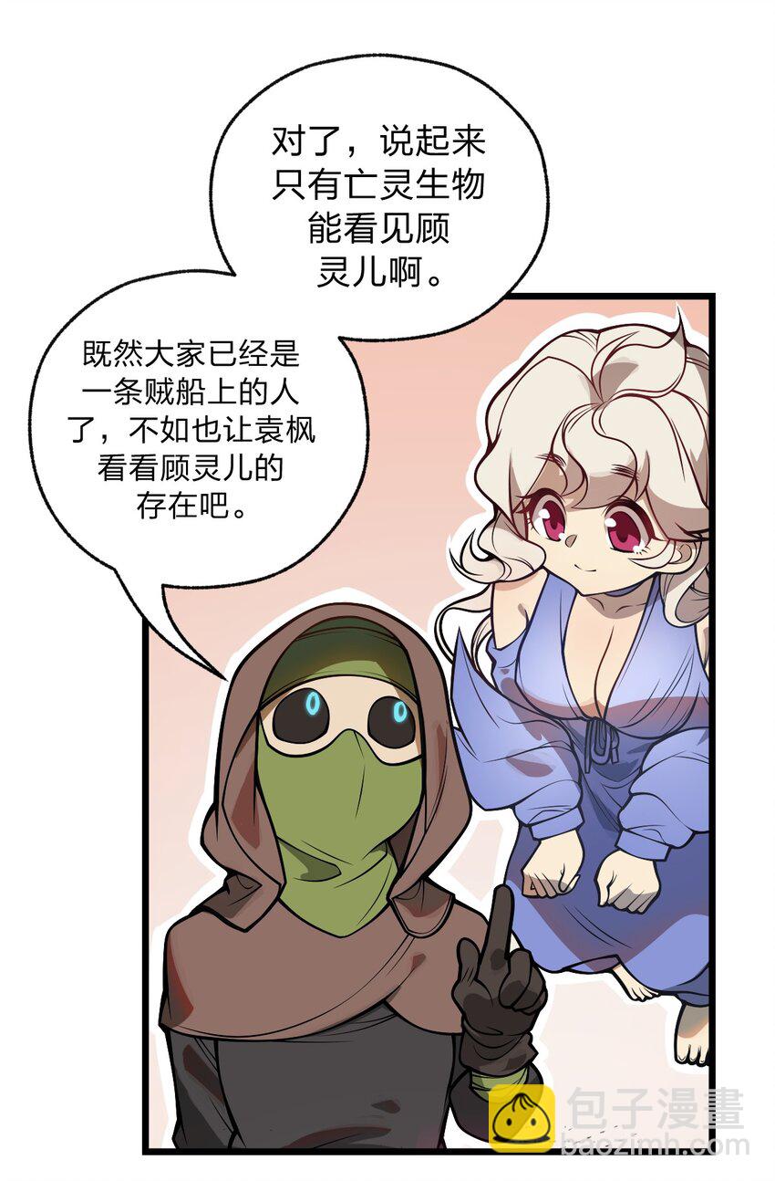 044 记仇是你们小队的特长吗?!-第45话