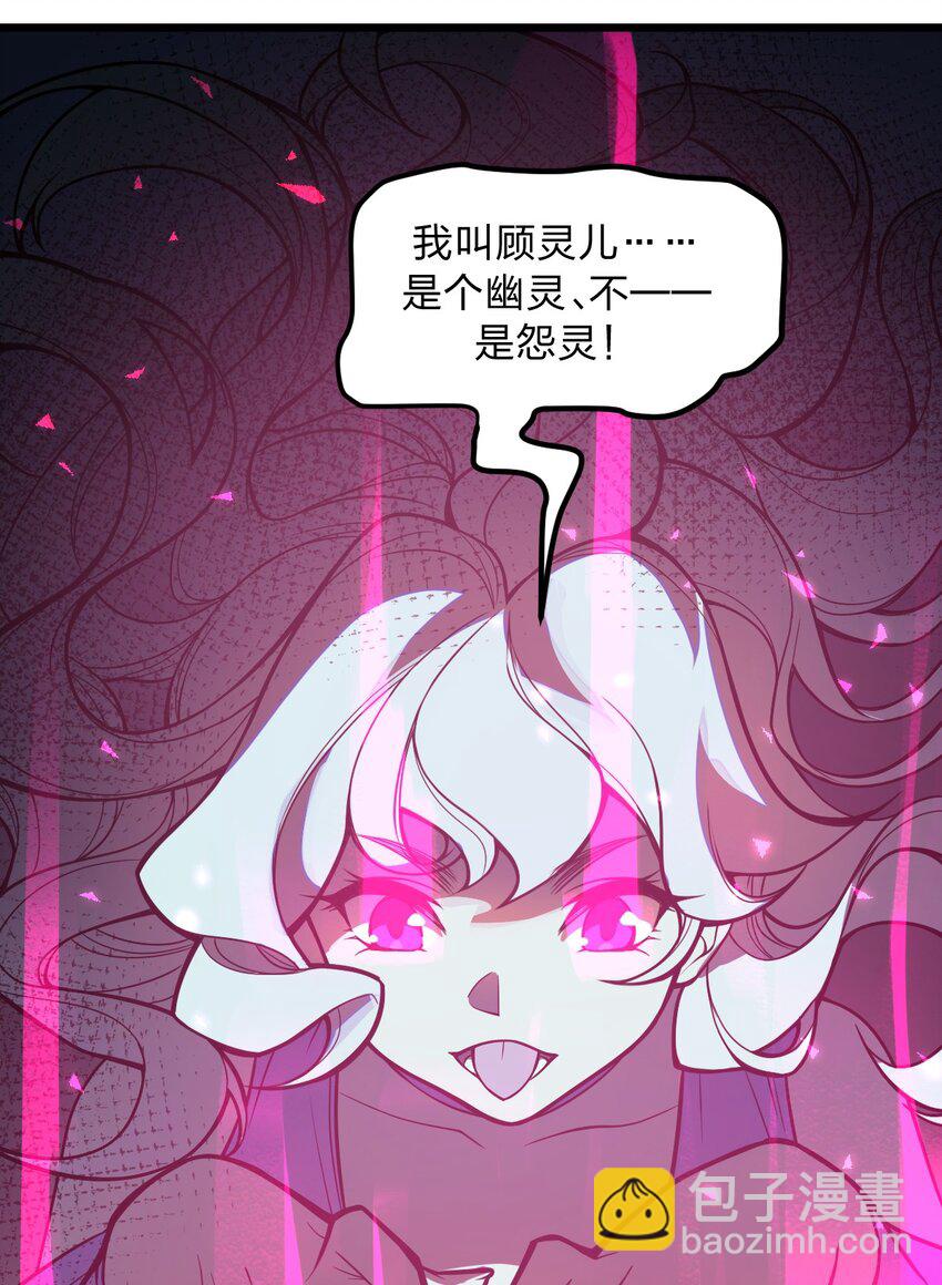 044 记仇是你们小队的特长吗?!-第45话