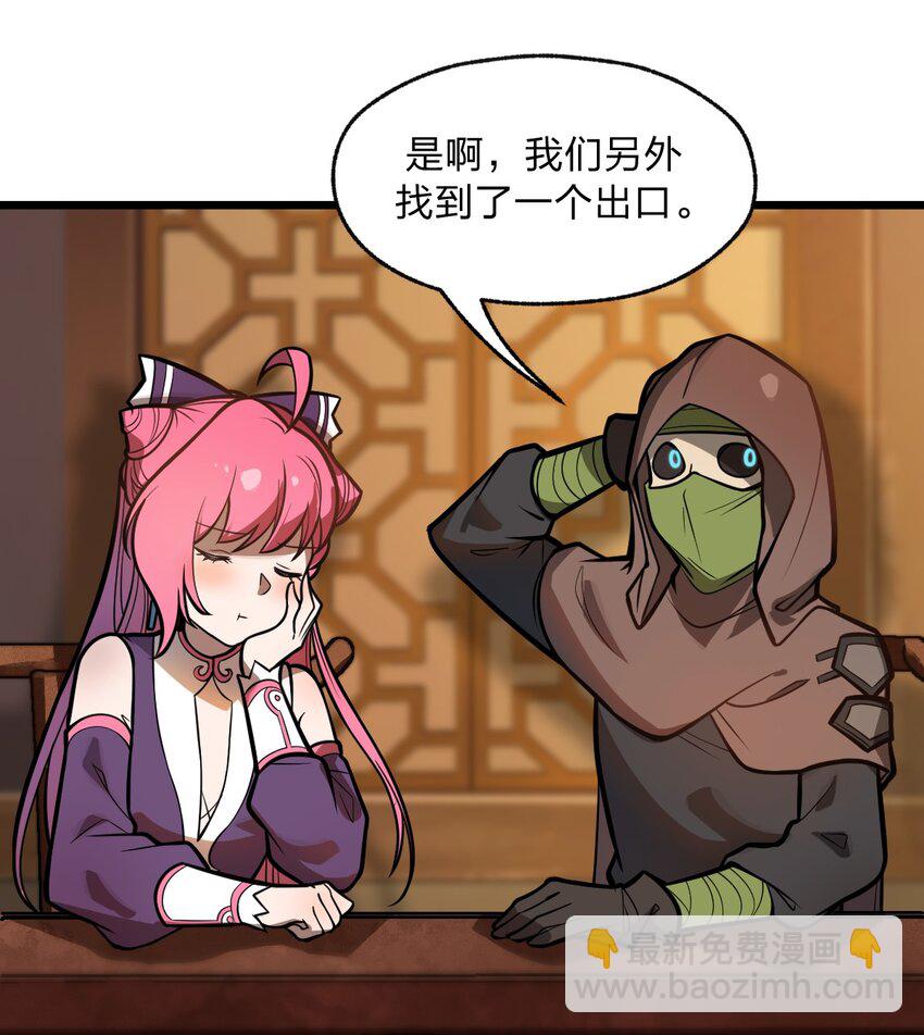 044 记仇是你们小队的特长吗?!-第45话