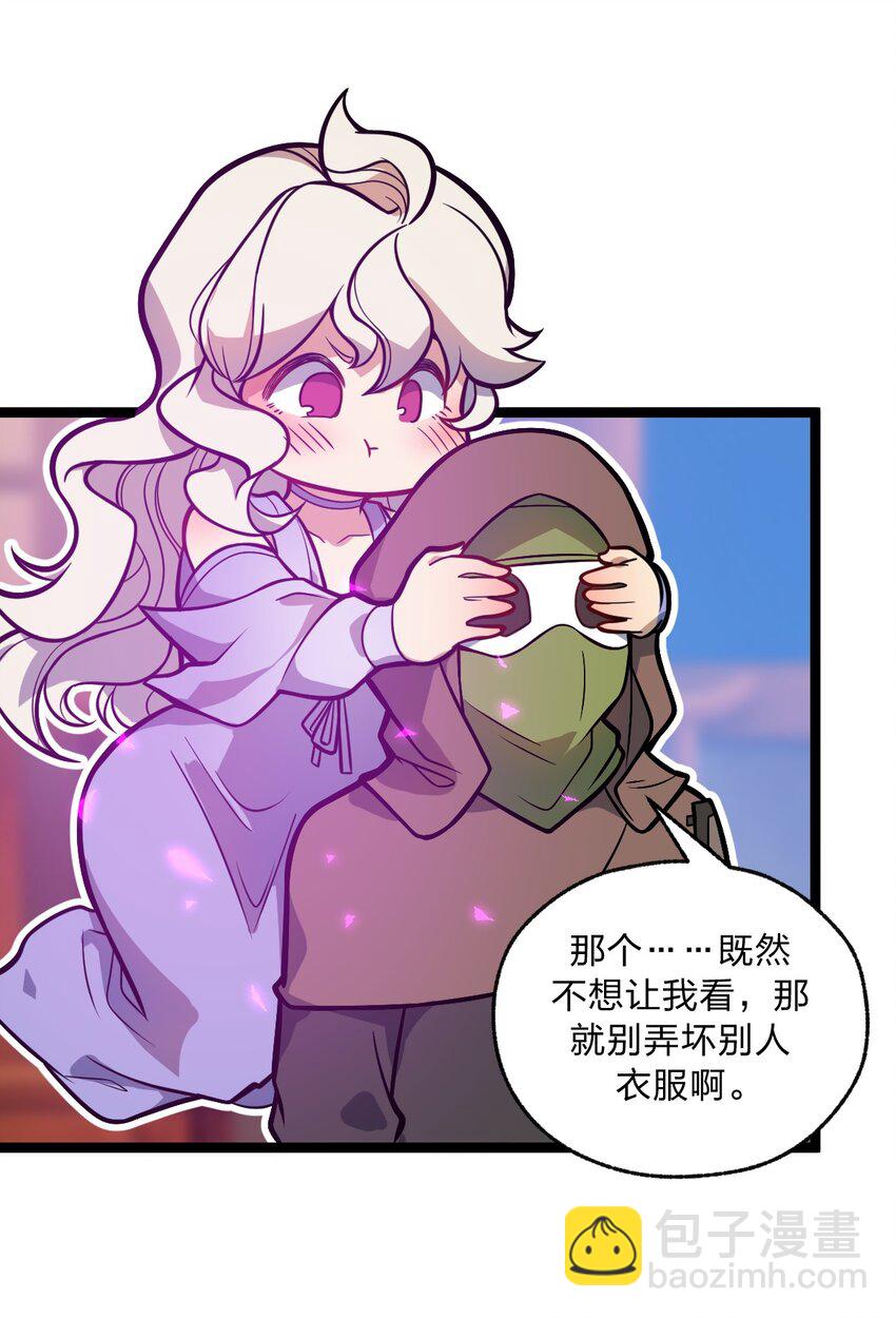 044 记仇是你们小队的特长吗?!-第45话