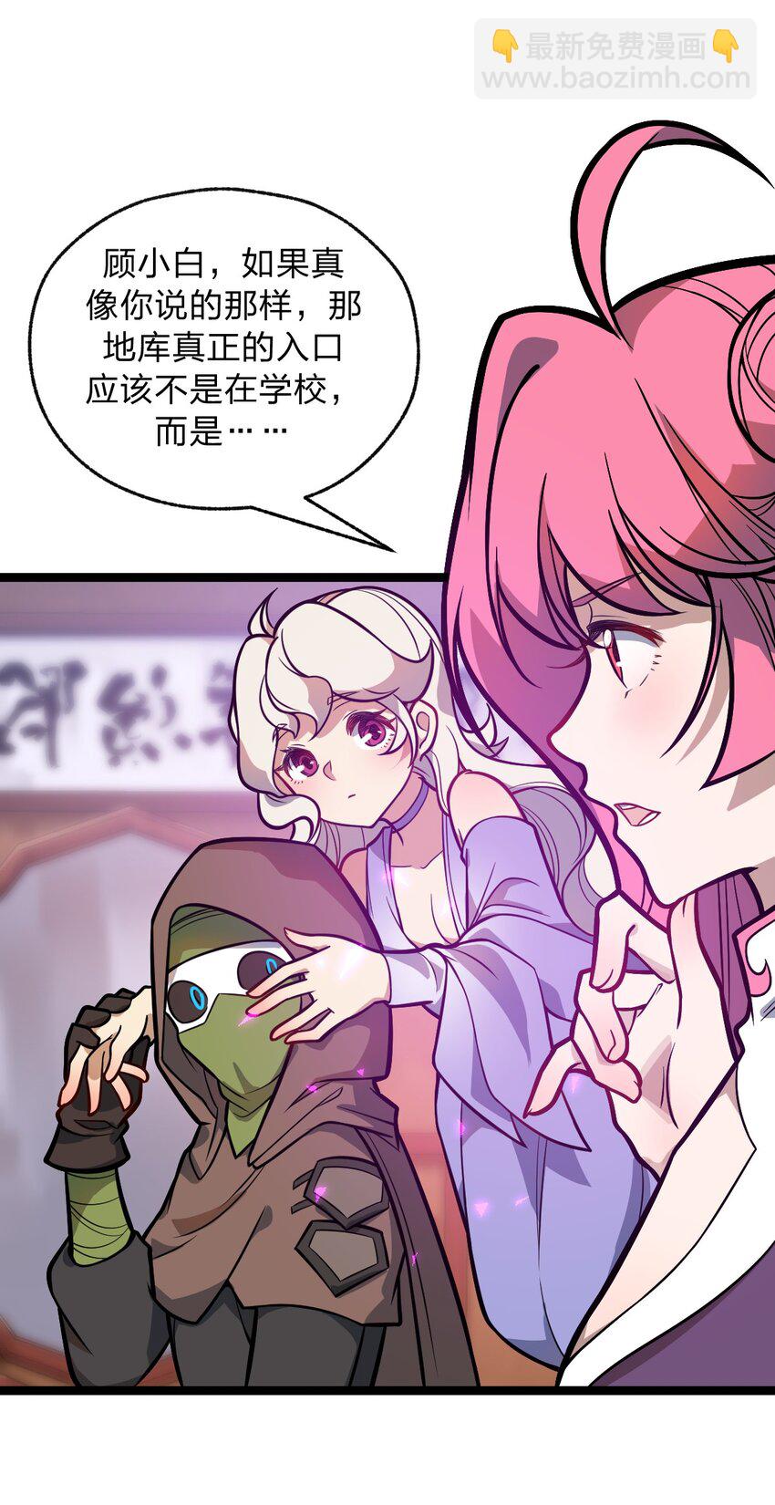 044 记仇是你们小队的特长吗?!-第45话