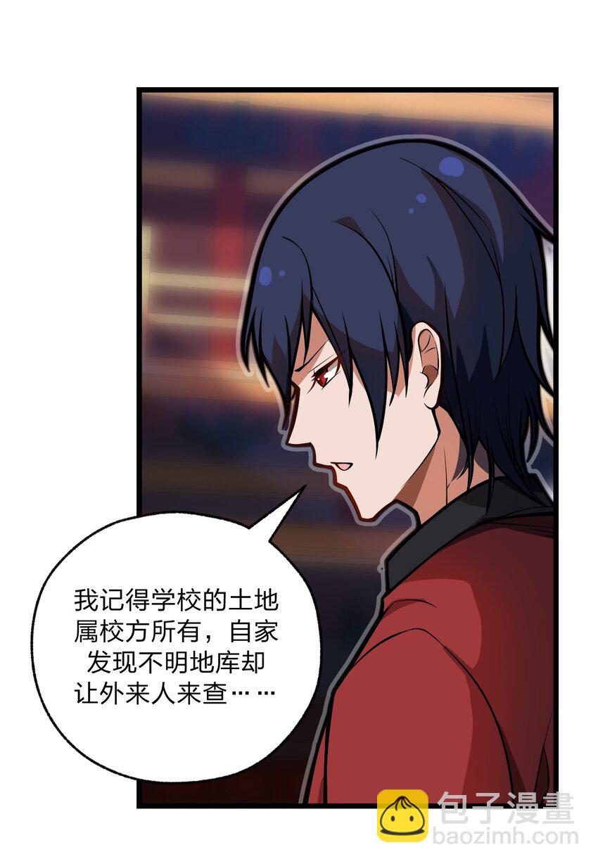044 记仇是你们小队的特长吗?!-第45话